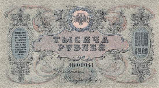 1000 Rubel 1919 pS418c